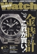�p���[�E�H�b�`(POWER Watch)�ҏW��
