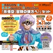 Dragon Ball S.h.figuarts Collection �u����� �`���̔ޕ��� �v�Z�b�g