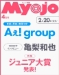 ��������myojo Myojo (�~���E�W���E)2026�N 4��������