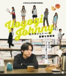 Yoyogi Johnny No Yuuutsu Na Houkago