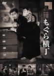 Mogura Yokochou