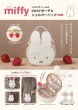 Miffy �������`���[����2way�|�[�` & �V�����_�[�o�b�O Book