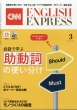 CNN ENGLISH EXPRESS�ҏW��