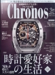 Chronos�ҏW��