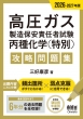 2026-2027�N�� �����K�X�����ۈ��ӔC�Ҏ��� ���퉻�w(����)�U�����W