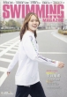 �X�C�~���O�}�K�W��(SWIMMING MAGAZINE)�ҏW��