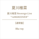 Shiina Natsukawa Revenge Live Remakeover