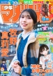 Weekly Shonen Magazine