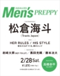 Men�fs PREPPY�ҏW��