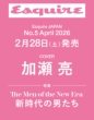 Esquire Japan No.5 April 2026