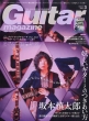 Guitar magazine�ҏW��