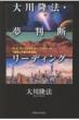 ��엲�@�E�����f���[�f�B���O