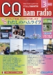 CQ ham radio�ҏW��