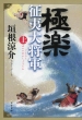 �Ɋy���Α叫�R �� ���t����