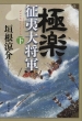 �Ɋy���Α叫�R �� ���t����