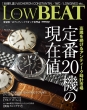 Low Beat�ҏW��