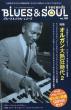 Blues  &  Soul Records�ҏW��