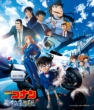 Detective Conan[Fallen Angel Of The Highway] Original Soundtrack