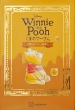 Disney Winnie The Pooh ���܂̃v�[���� �X�g�[���[�A�[�g�G�{