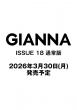 Gianna #18 �ʏ�� (�\��: �˓c�b����)���f�B�A�p�����b�N