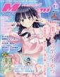 Megami Magazine (���K�~�}�K�W��)2026�N 4����