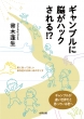 Hosei Hahakigi
