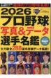 2026 �v���싅 �ʐ^ & �f�[�^�I�薼�� Nsk���b�N