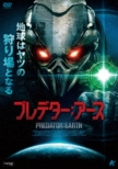 Predator: Wastelands