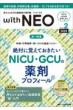 �Ԃ���������Î҂̐�厏 with NEO 2026�N 2�� 39�� 2��