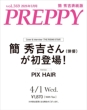 PREPPY�ҏW��