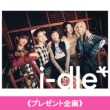 �s�v���[���g���t i-dle (Limited Edition Ver.)�s�S�z�����t