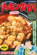 Tochi Ueyama