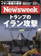 Newsweek���{�ŕҏW��