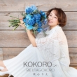 Kokoro