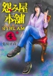 Showshow Kurihara