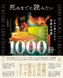 James Mustich
