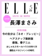 ELLE JAPON�ҏW��