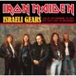 Israeli Gears: Tel Aviv 1995 Fm Broadcast