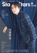 TV�K�C�hStage Stars vol.32�y�\���F���쟩�z�mTOKYO NEWS MOOK�n