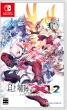 �yNintendo Switch�z�����|�S��X 1+2 �f���A���R���N�V����