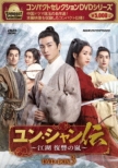 �R���p�N�g�Z���N�V���� �����E�V�����` �`�]�� ���Q�̗��` DVD-BOX3