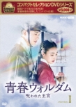 �R���p�N�g�Z���N�V���� �t�E�H���_�� ���ꂽ���{ DVD-BOX1