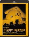 羽仁進｜HMV&BOOKS online