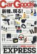 Car Goods Magazine�ҏW��
