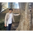 Sarana-Hana Monogatari-