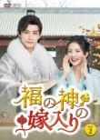 ���̐_�̉œ��� DVD-BOX2
