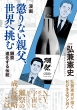 Kenshi Hirokane