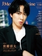 J Movie Magazine Vol.129�y�\���F�{�ڗ��� �h���}�u�^�[�~�l�[�^�[�Ɨ������������v�z�m�p�[�t�F�N�g�E�������[���n