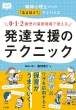 0�E1�E2�Ύ��̕ۈ猻��Ŏg���锭�B�x���̃e�N�j�b�N �Տ��S���m����́u�Ȃ�ق�!�v�A�h�o�C�X