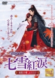 ����g�� �`���]�̈��A�ӂ����с` DVD-BOX2
